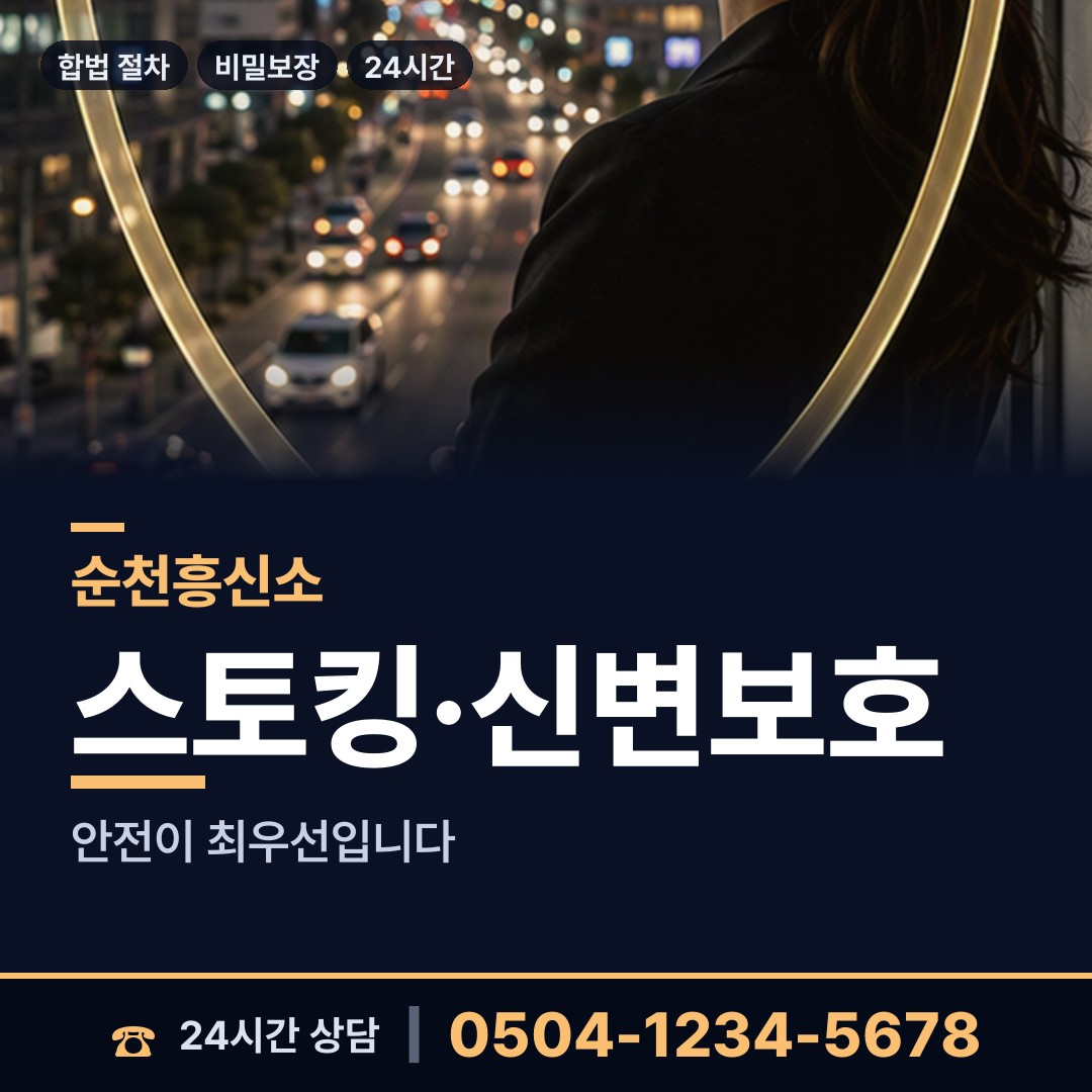 순천 해룡면 생부찾기 상담 안내